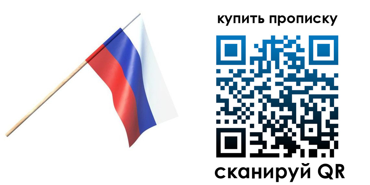 прописка для военкомата в Можайске