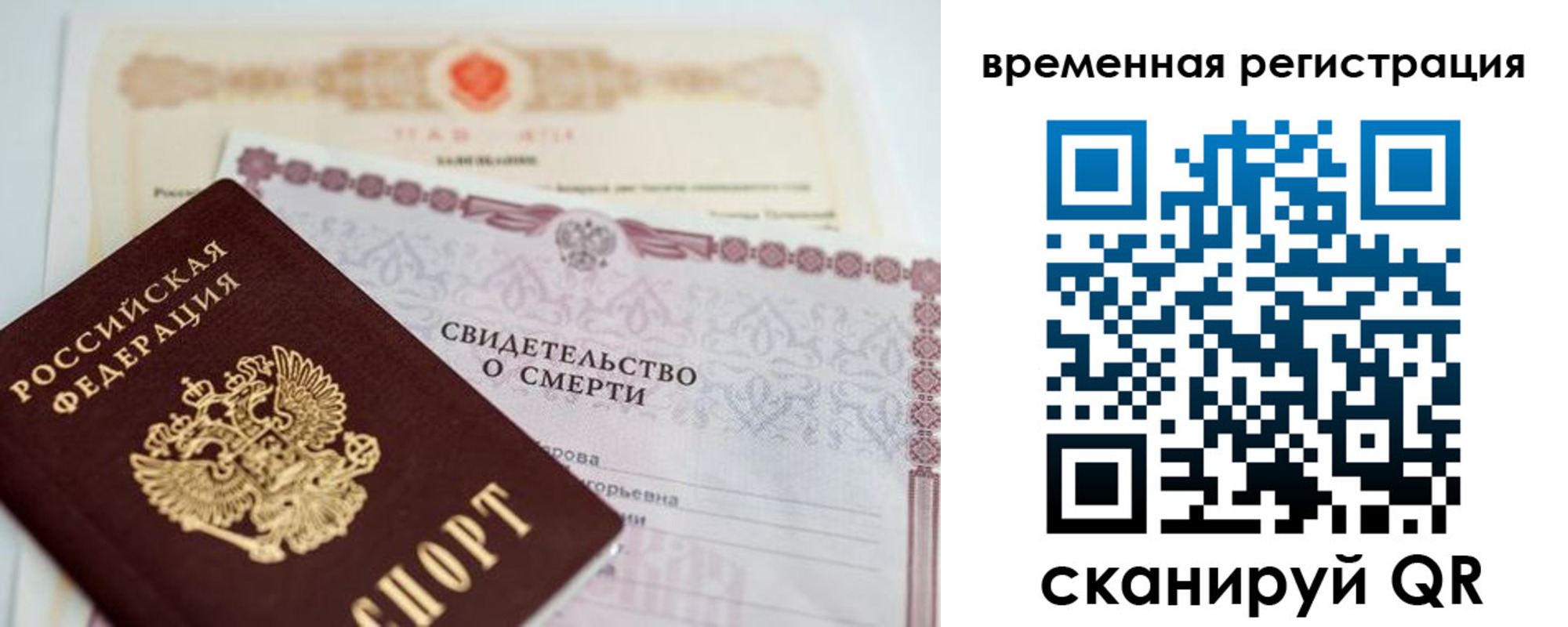 регистрация в Можайске