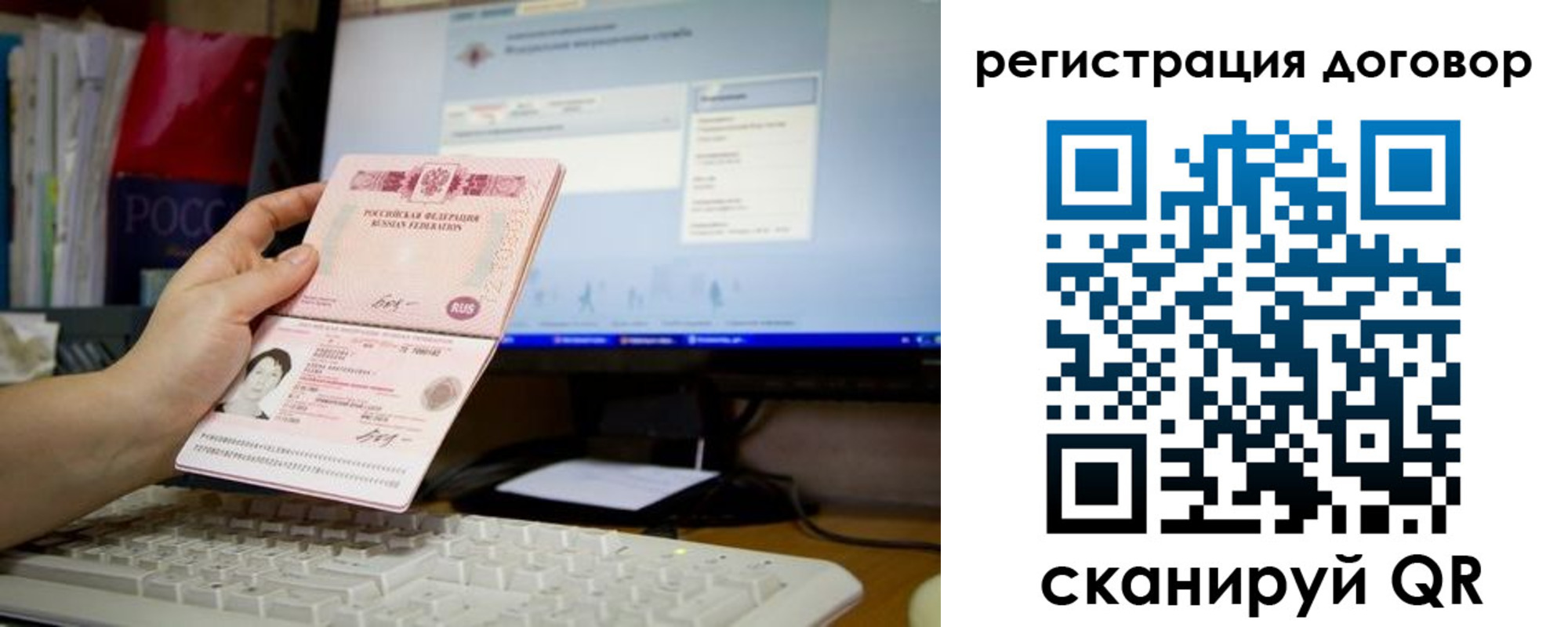 временная регистрация собственник в Можайске